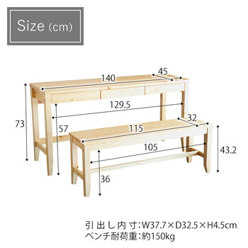 変哲もないリビングデスク&ベンチセット ナチュラル 送料無料-6