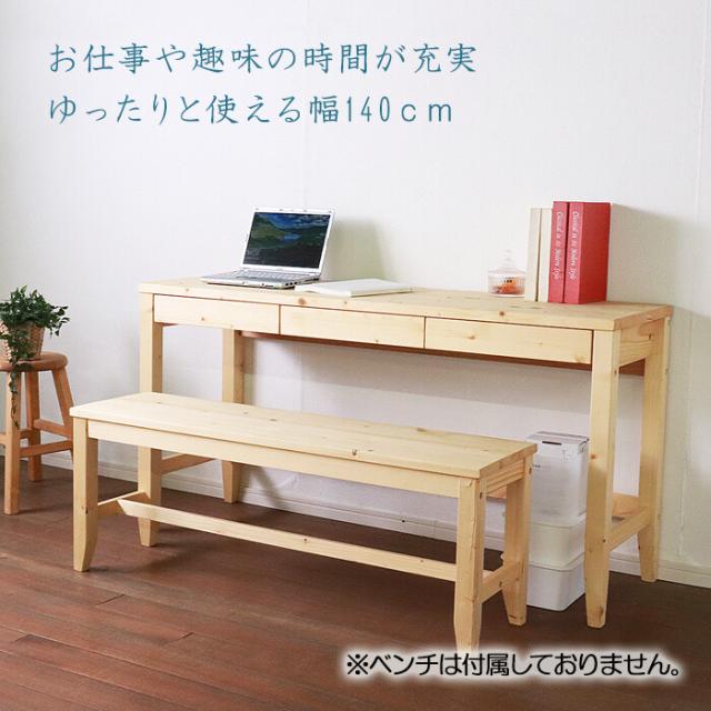 変哲もないリビングデスク 幅140×奥行45cm ナチュラル 送料無料-1