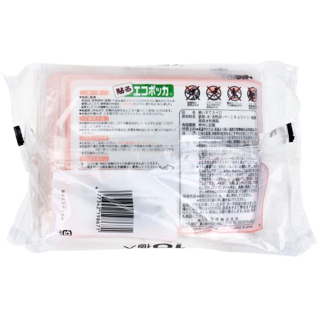 エコポッカ 衣類に貼るカイロ 10個入 8セット 送料無料-1