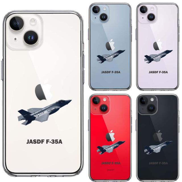 iPhone14Plus ケース クリア航空自衛隊 F-35A 戦闘機 スマホケース 側面ソフト 背面ハード ハイブリッド 送料無料-1