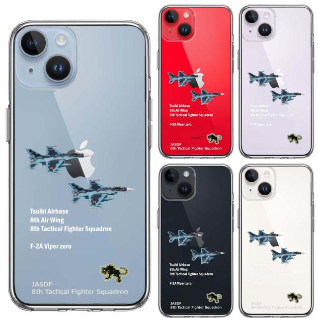iPhone14 ケース クリア F-2A バイパーゼロ 築城基地 スマホケース 側面ソフト 背面ハード ハイブリッド 送料無料-1