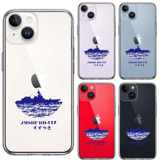 iPhone14 ケース クリア 護衛艦 すずつき DD-117 スマホケース 側面ソフト 背面ハード ハイブリッド 送料無料-1