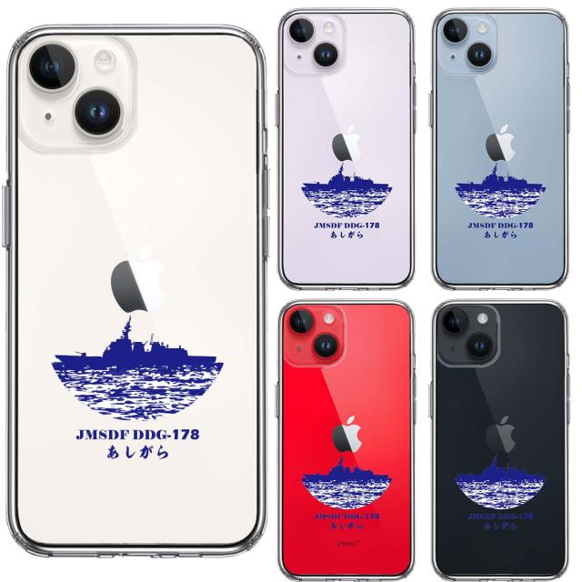 iPhone14 ケース クリア 護衛艦 あしがら DDG-178 スマホケース 側面ソフト 背面ハード ハイブリッド 送料無料-1