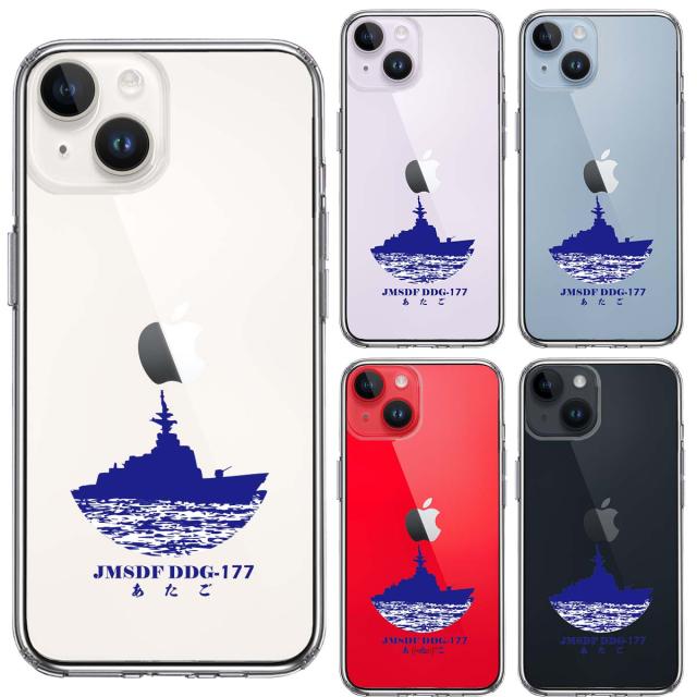 iPhone14 ケース クリア護衛艦 あたご DDG-177 スマホケース 側面ソフト 背面ハード ハイブリッド 送料無料-1