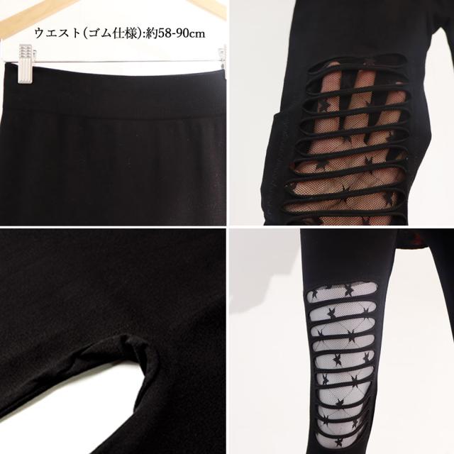 レギンスパンツ レディース レース 送料無料 即日発送-3