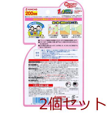 蚊がいなくなるスプレー 200回用 ローズの香り 45mL 2個セット 送料無料-1