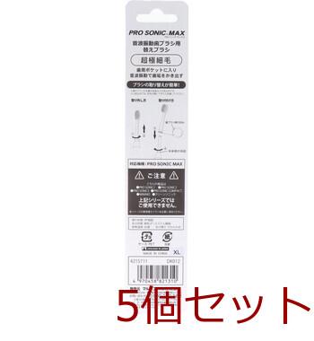 音波振動歯ブラシ プロソニックMAX やわらかめ 替えブラシ DK012 2本入 5セット 送料無料-1