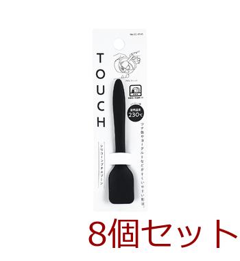 ＴＯＵＣＨシリコーンプチスプーン 8個セット 送料無料 即日発送-1