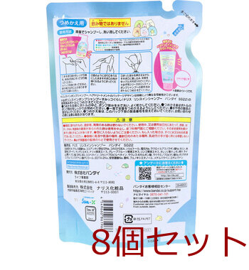 すみっコぐらし リンスインポンプシャンプー フルーティシャボンのかおり 詰替用 250mL 8個セット 送料無料-2