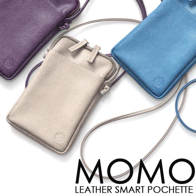 スマートポシェット サコッシュ AN 7162 8色展開 レディースカラバリポーチ MOMO レザー 牛革 送料無料-8