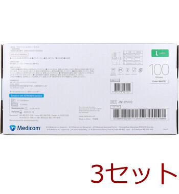 プロケア ニトリルグローブ ホワイトLサイズ 100枚入 3セット 送料無料-1
