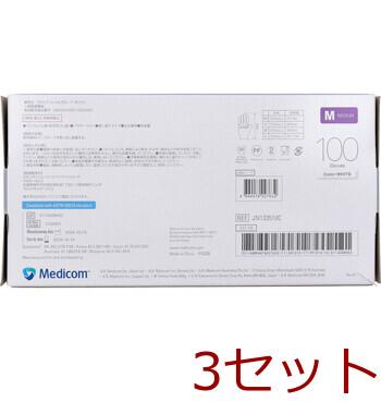 プロケア ニトリルグローブ ホワイト Mサイズ 100枚入 3セット 送料無料-1