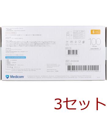 プロケア ニトリルグローブ ホワイト Sサイズ 100枚入 3セット 送料無料-1