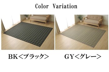 ラグ カーペット ブラック　約180×240cm　バンブー 竹 シンプル DXステラ 送料無料-2