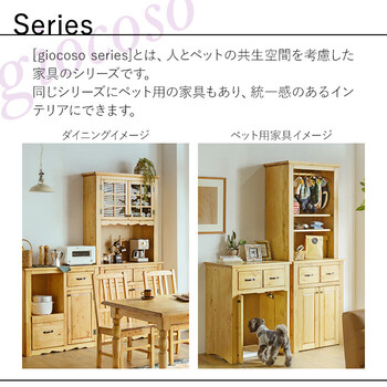 カントリー調 ダイニングチェア ライトブラウン giocoso ジョコーソ 2脚セット 送料無料-1