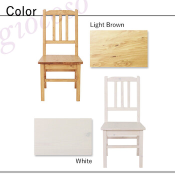 カントリー調 ダイニングチェア ライトブラウン giocoso ジョコーソ 2脚セット 送料無料-4