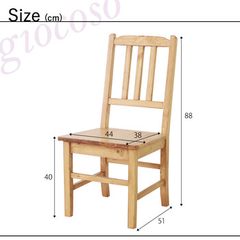 カントリー調 ダイニングチェア ライトブラウン giocoso ジョコーソ 2脚セット 送料無料-5