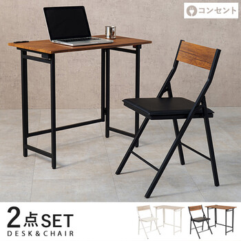 折りたたみデスクチェアセットLDC 4778BR 送料無料-2