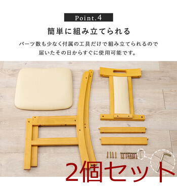 ダイニングチェアVC 7480DBR 2脚セット 送料無料-9