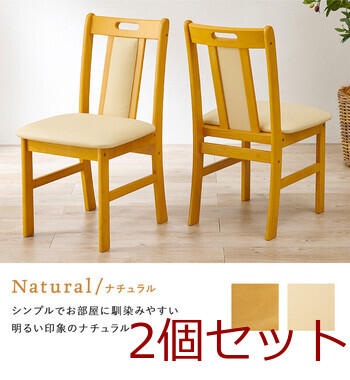 ダイニングチェアVC 7480DBR 2脚セット 送料無料-11