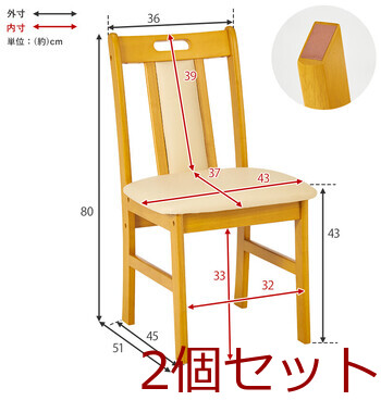 ダイニングチェアVC 7480DBR 2脚セット 送料無料-13