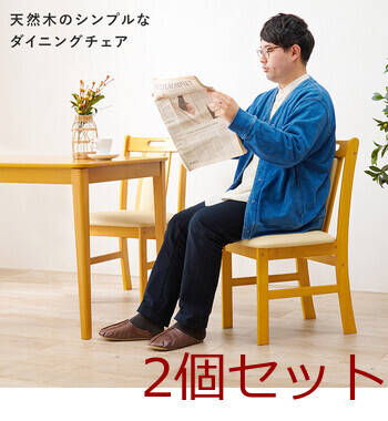 ダイニングチェアVC 7480DBR 2脚セット 送料無料-3