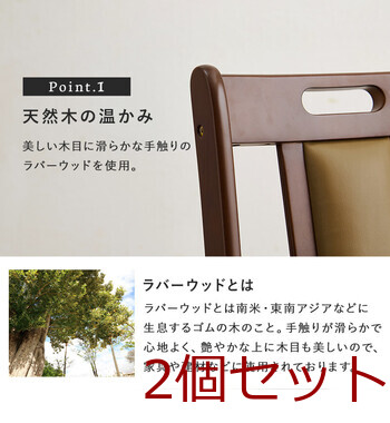 ダイニングチェアVC 7480DBR 2脚セット 送料無料-4