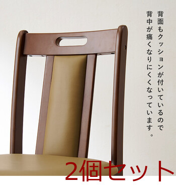 ダイニングチェアVC 7480DBR 2脚セット 送料無料-6