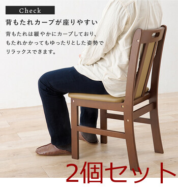 ダイニングチェアVC 7480DBR 2脚セット 送料無料-7