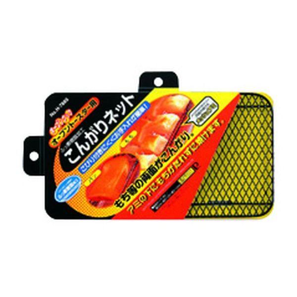 オーブンクックオーブントースター用こんがりネット 5個セット 送料無料 即日発送-1