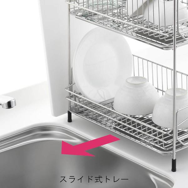 アットアクアステンレス製水切りラック2段スリム 送料無料 即日発送-5