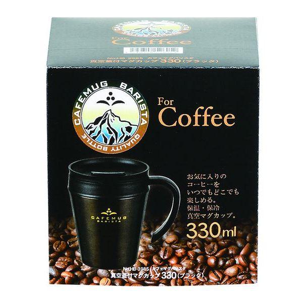 カフェマグバリスタ真空蓋付マグカップ330ブラック 2個セット 送料無料 即日発送-1