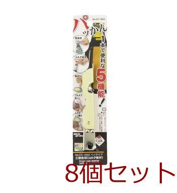 ベジライブ三徳缶切コルク抜付 8個セット 送料無料 即日発送-0