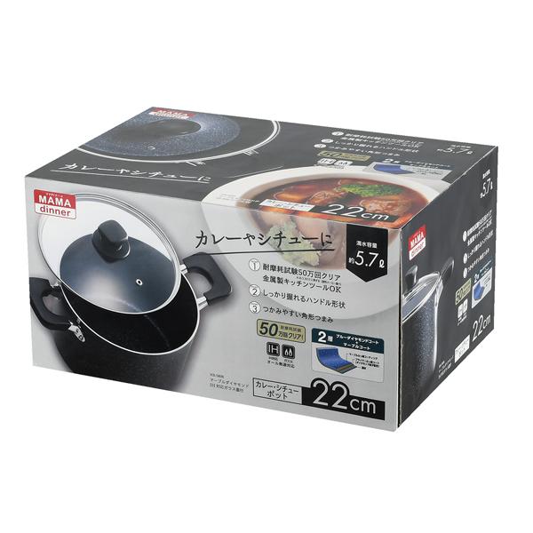 ママディナーアルファマーブルダイヤモンドIH対応ガラス蓋付カレーシチューポット鍋22cm 送料無料 即日発送-1