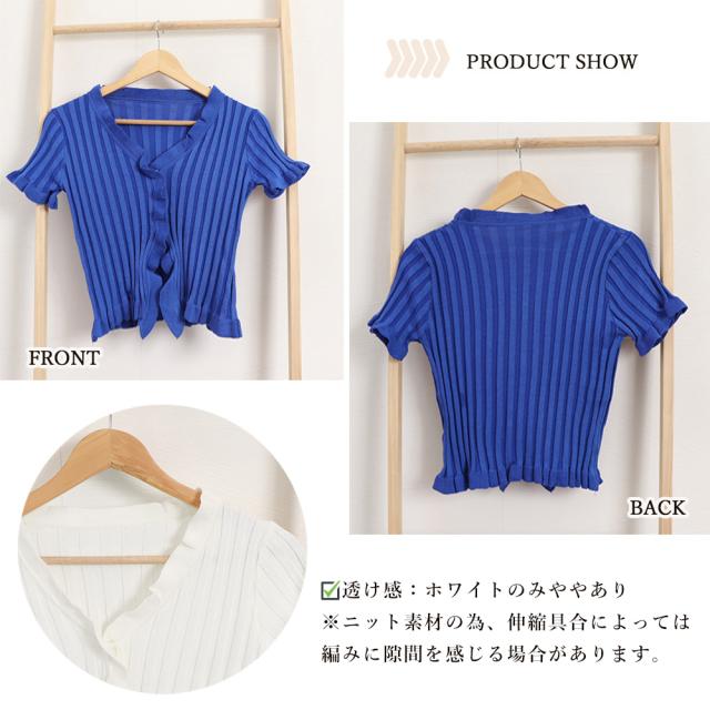 フリルリブニットレディース Vネック薄手 送料無料 即日発送-2