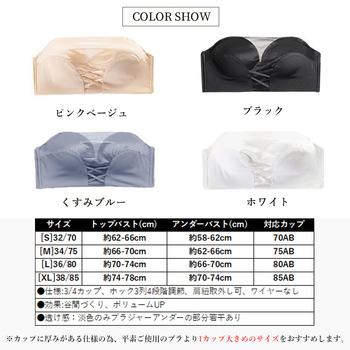 ブラジャーストラップレス落ちない美胸ブラ 送料無料 即日発送-1