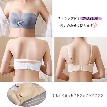ブラジャーストラップレス落ちない美胸ブラ 送料無料 即日発送-7