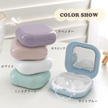 内鏡付きコンタクトレンズケースセット無地 送料無料 即日発送-1
