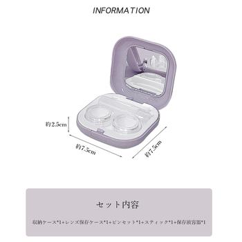 内鏡付きコンタクトレンズケースセット無地 送料無料 即日発送-2