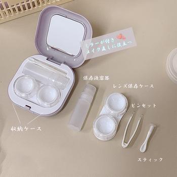 内鏡付きコンタクトレンズケースセット無地 送料無料 即日発送-4