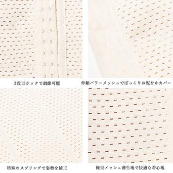 ウエストニッパーメッシュタイプコルセット 送料無料 即日発送-2