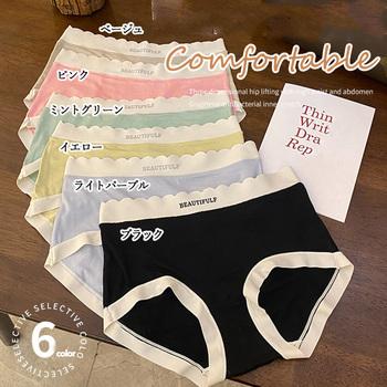 モーダルショーツ 美尻バイカラーショーツ 送料無料 即日発送-1