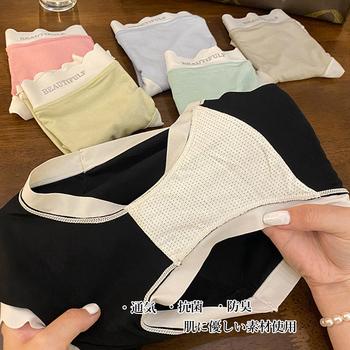 モーダルショーツ 美尻バイカラーショーツ 送料無料 即日発送-3