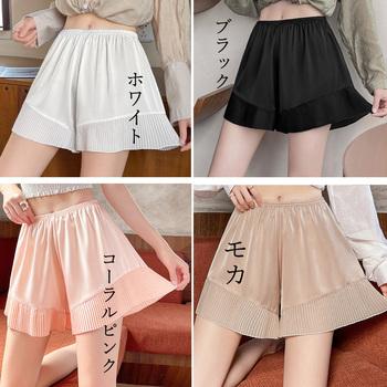 ペチコートパンツ 裾プリーツ ボトムス 送料無料 即日発送-1