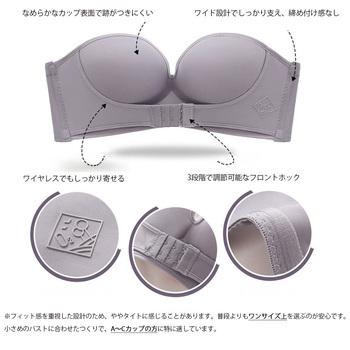 ストラップレスブラ盛れるずれない落ちない 送料無料 即日発送-6