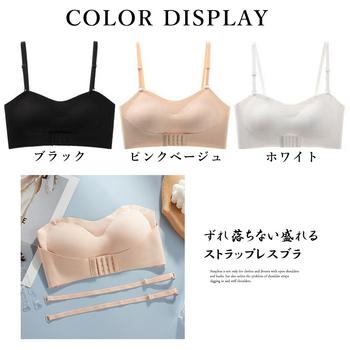 ストラップレスブラ シームレス 盛りブラ 送料無料 即日発送-1