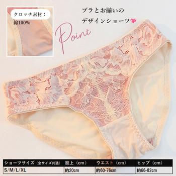 花柄レースブラショーツセクシー 送料無料 即日発送-5