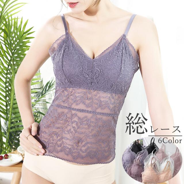 キャミソール 総レース カップ付き 送料無料 即日発送-7