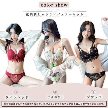 花柄刺しゅう レース セット 送料無料 即日発送-1