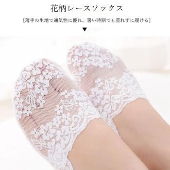 花柄レース ソックス 靴下 脱げない 浅履き 送料無料 即日発送-5